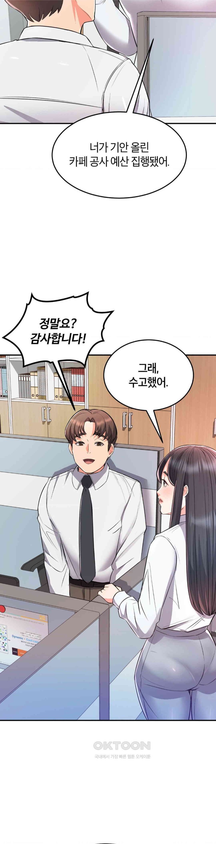 My Pillow Business Begins! Raw - Chapter 14 Page 14