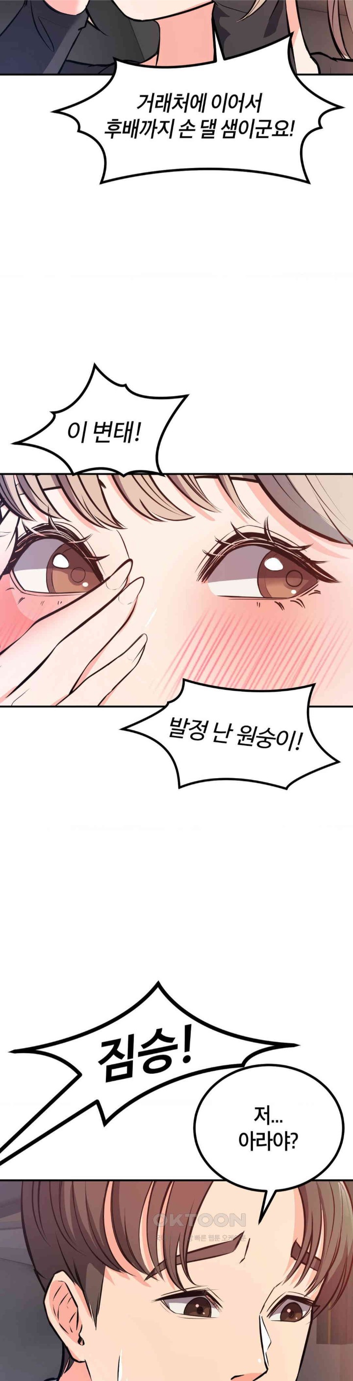 My Pillow Business Begins! Raw - Chapter 15 Page 23