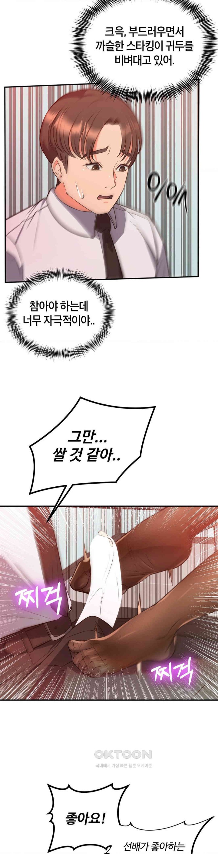 My Pillow Business Begins! Raw - Chapter 16 Page 28