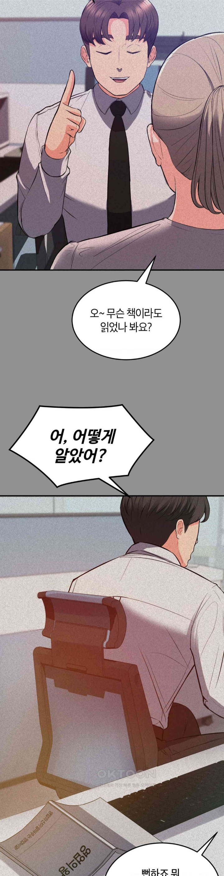 My Pillow Business Begins! Raw - Chapter 17 Page 31