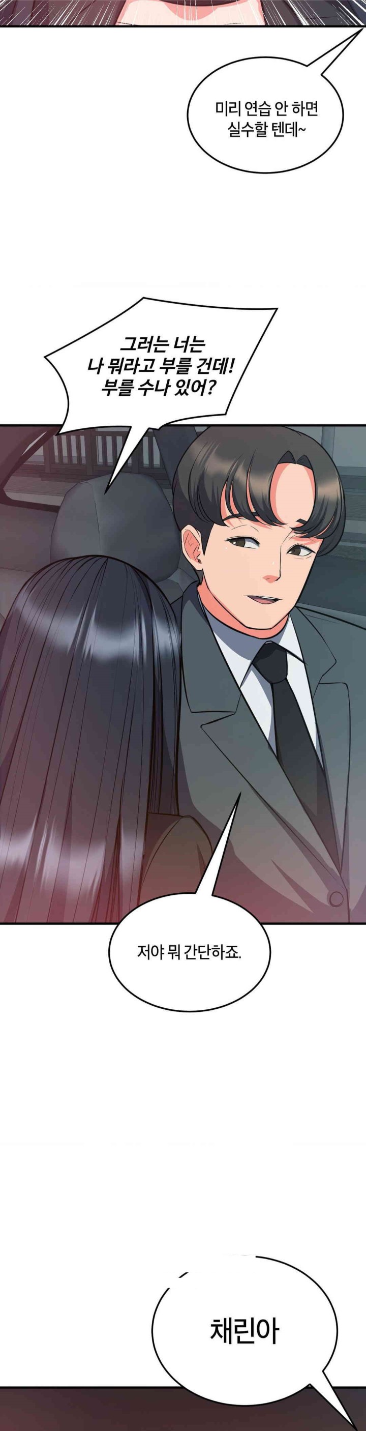 My Pillow Business Begins! Raw - Chapter 29 Page 14