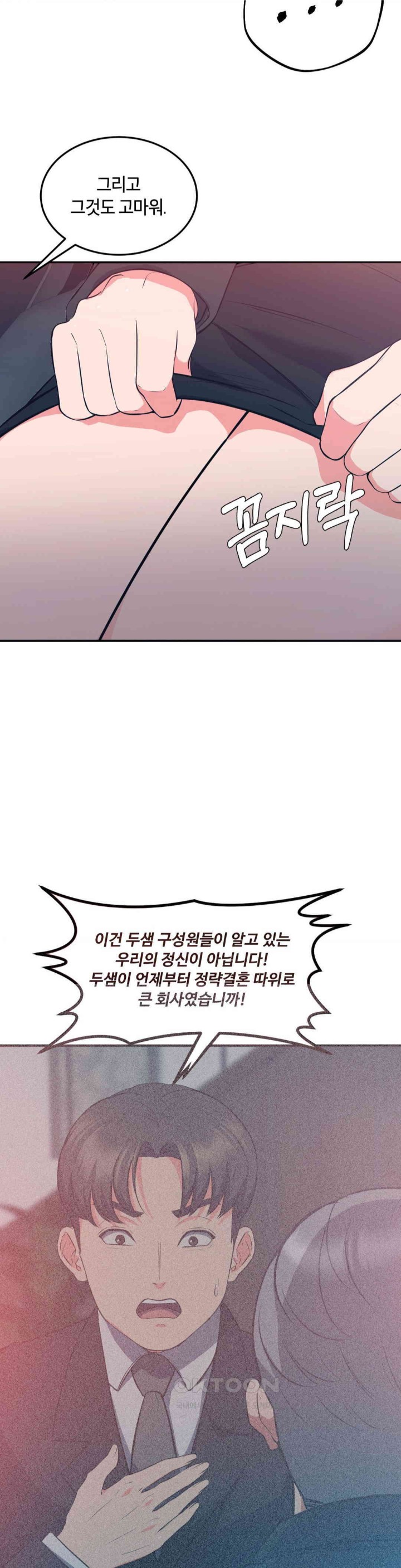 My Pillow Business Begins! Raw - Chapter 29 Page 8