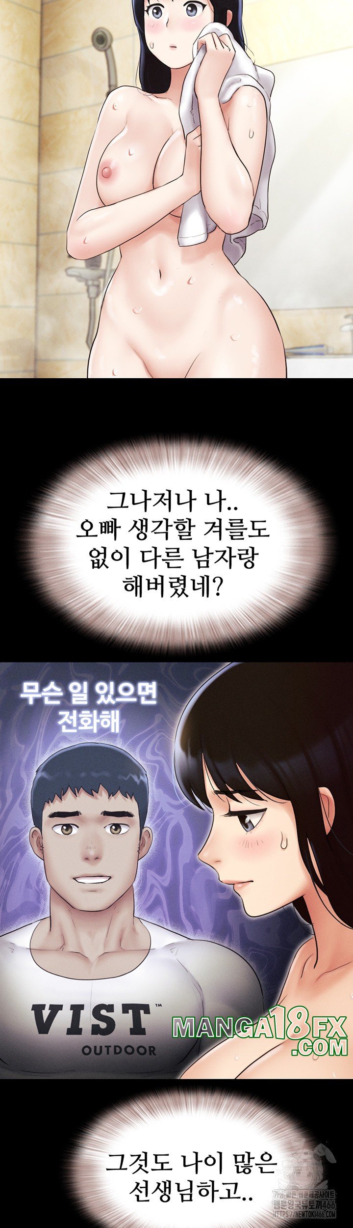 So-Eun Raw - Chapter 26 Page 35