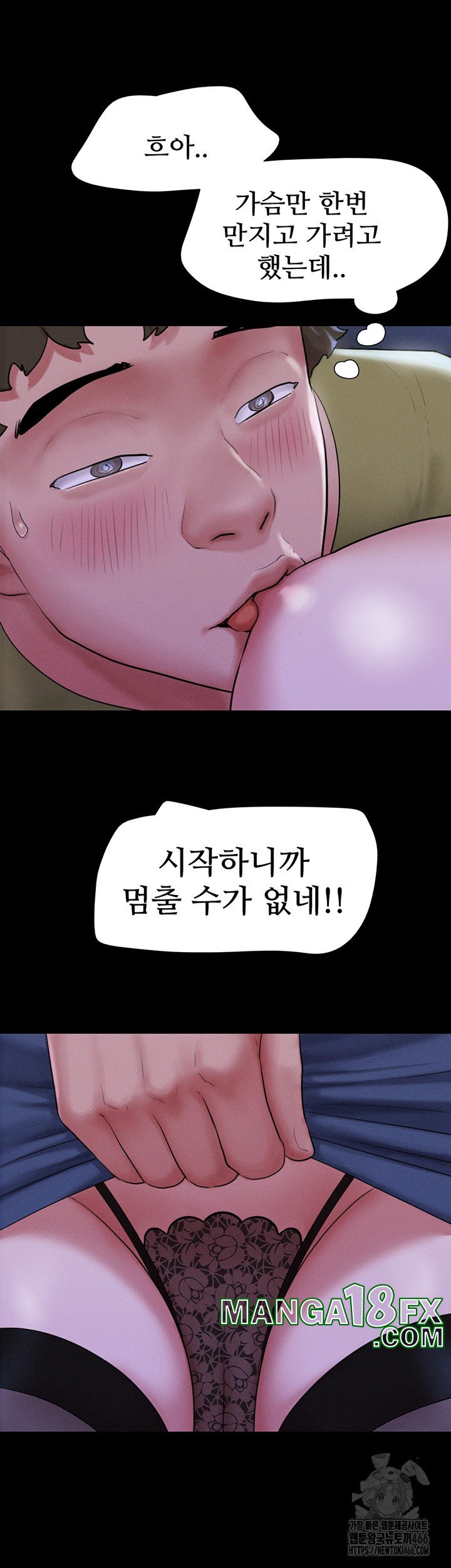 So-Eun Raw - Chapter 29 Page 37