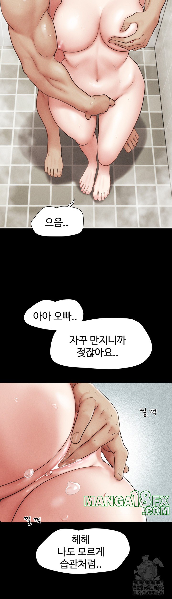 So-Eun Raw - Chapter 31 Page 53