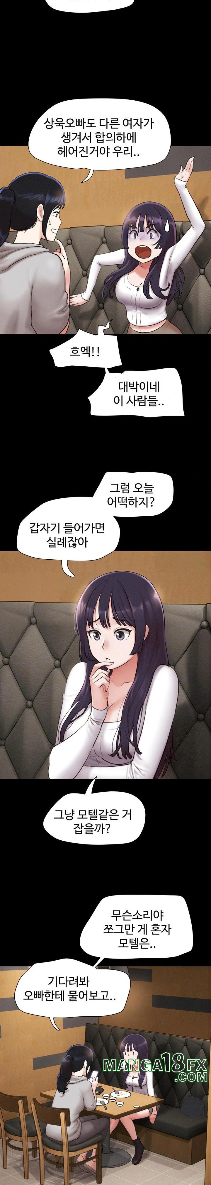 So-Eun Raw - Chapter 32 Page 14