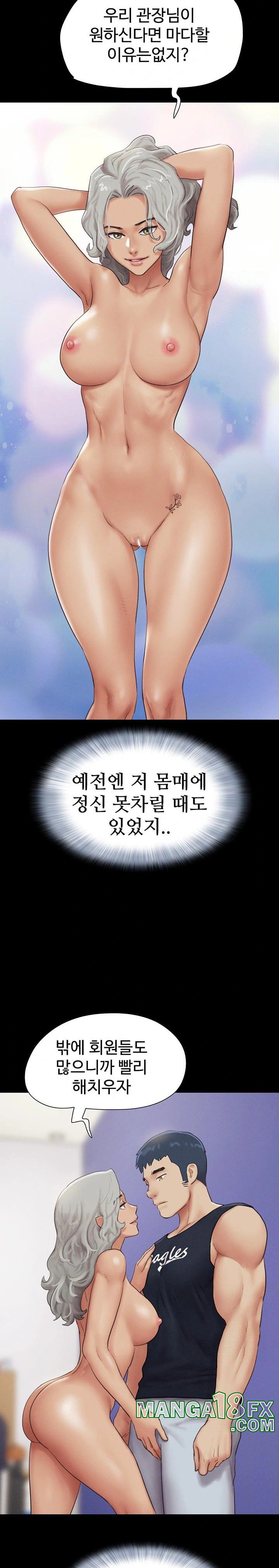 So-Eun Raw - Chapter 32 Page 17