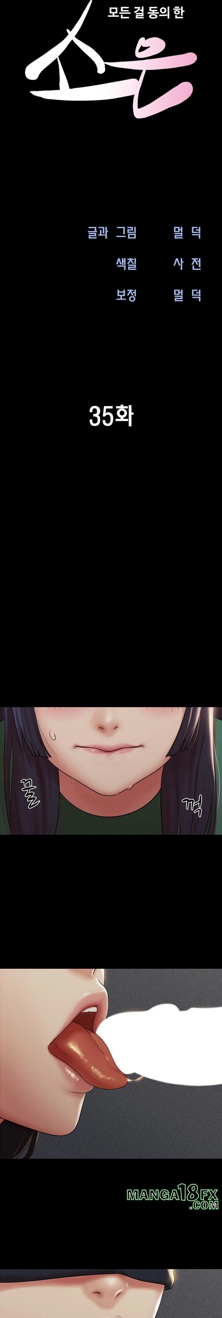 So-Eun Raw - Chapter 35 Page 4
