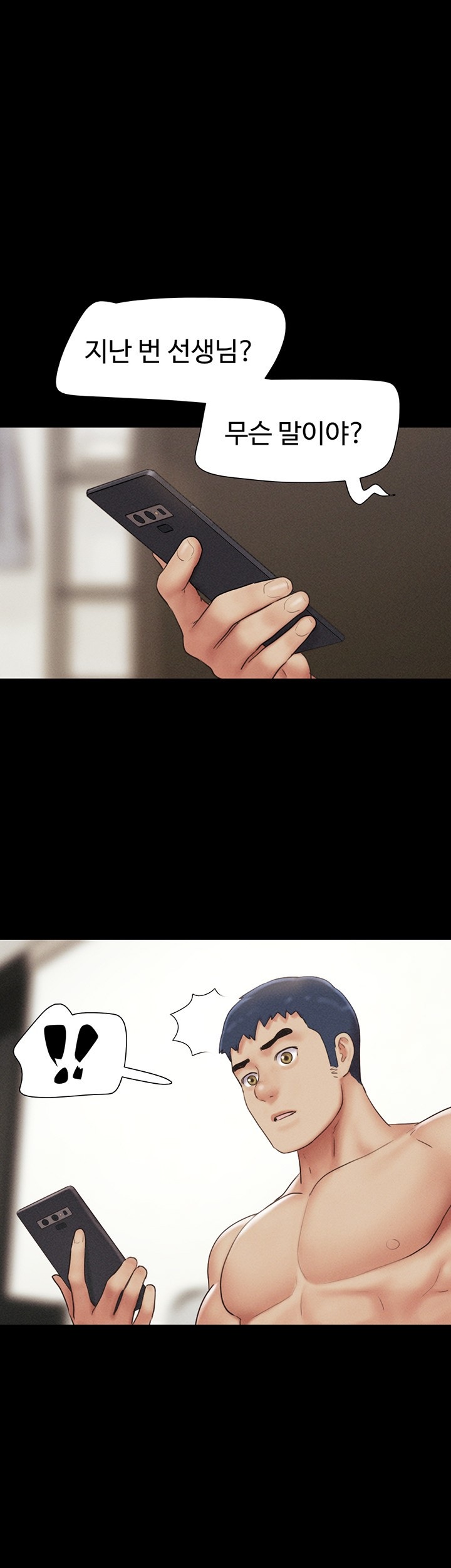 So-Eun Raw - Chapter 43 Page 1