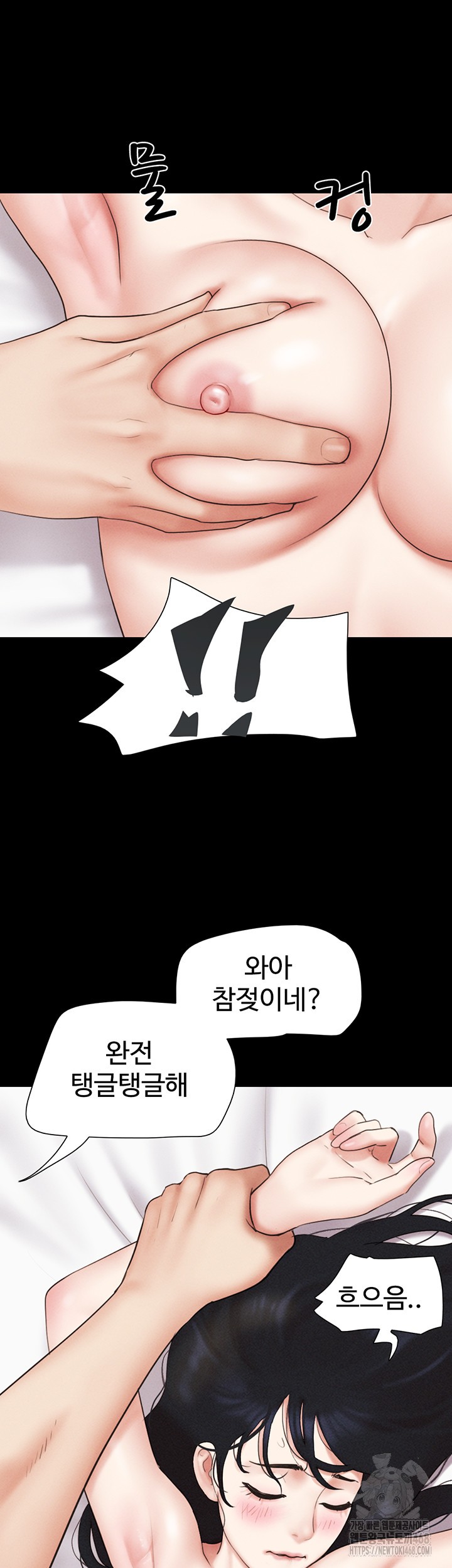 So-Eun Raw - Chapter 43 Page 13