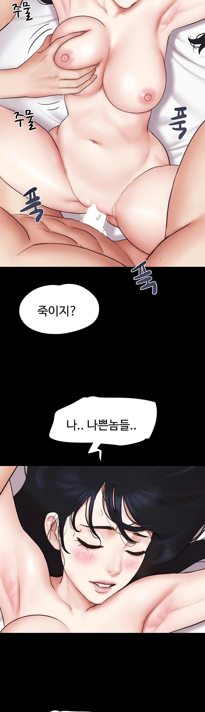 So-Eun Raw - Chapter 43 Page 14