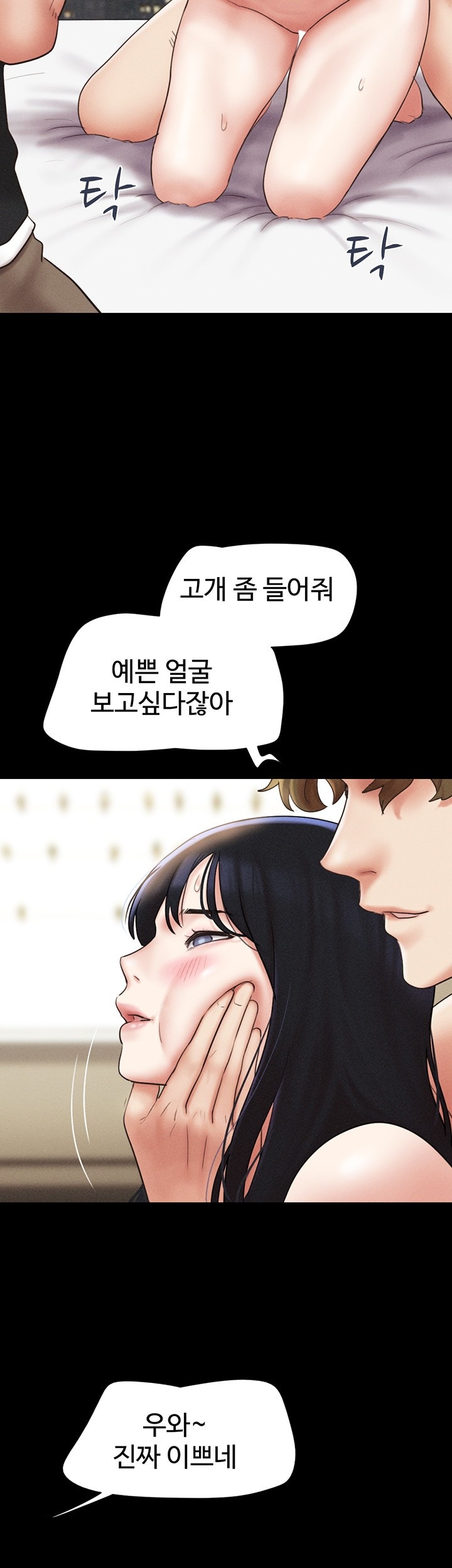 So-Eun Raw - Chapter 43 Page 19