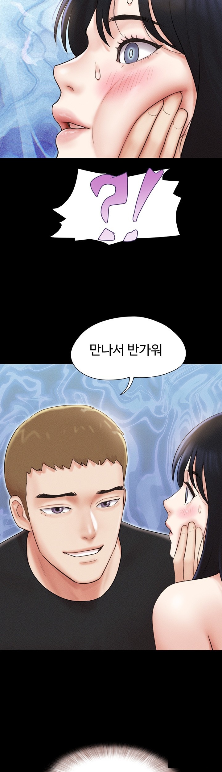 So-Eun Raw - Chapter 43 Page 20