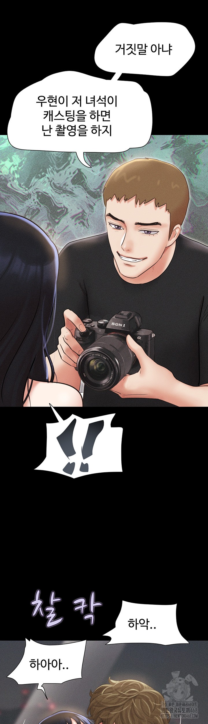 So-Eun Raw - Chapter 43 Page 23