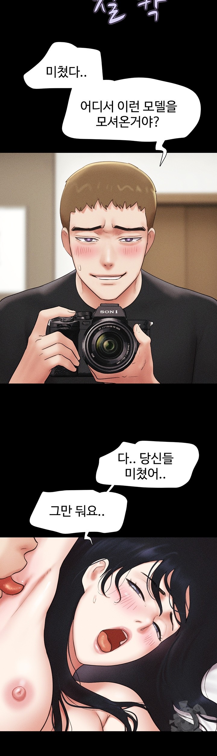 So-Eun Raw - Chapter 43 Page 26