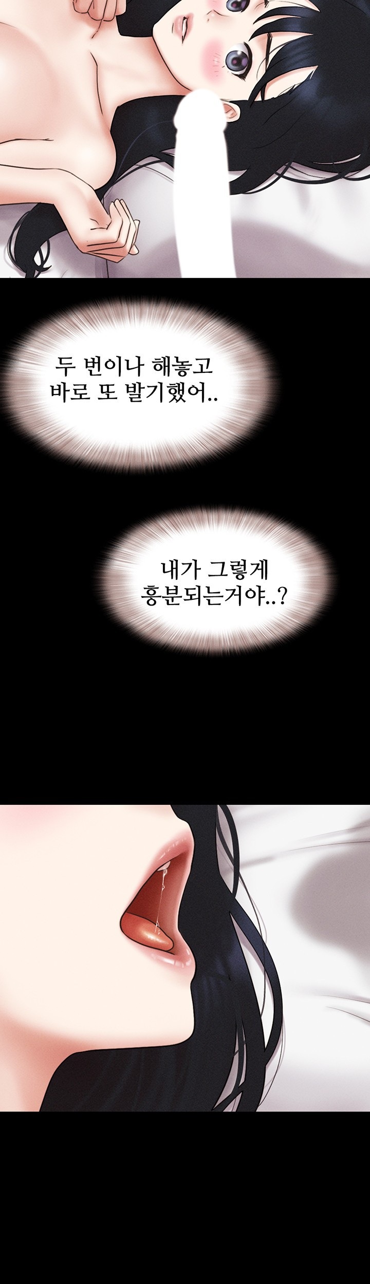 So-Eun Raw - Chapter 43 Page 55