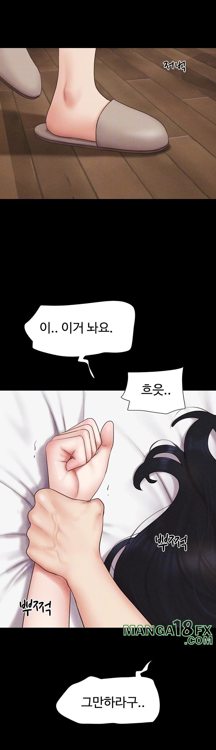 So-Eun Raw - Chapter 43 Page 8