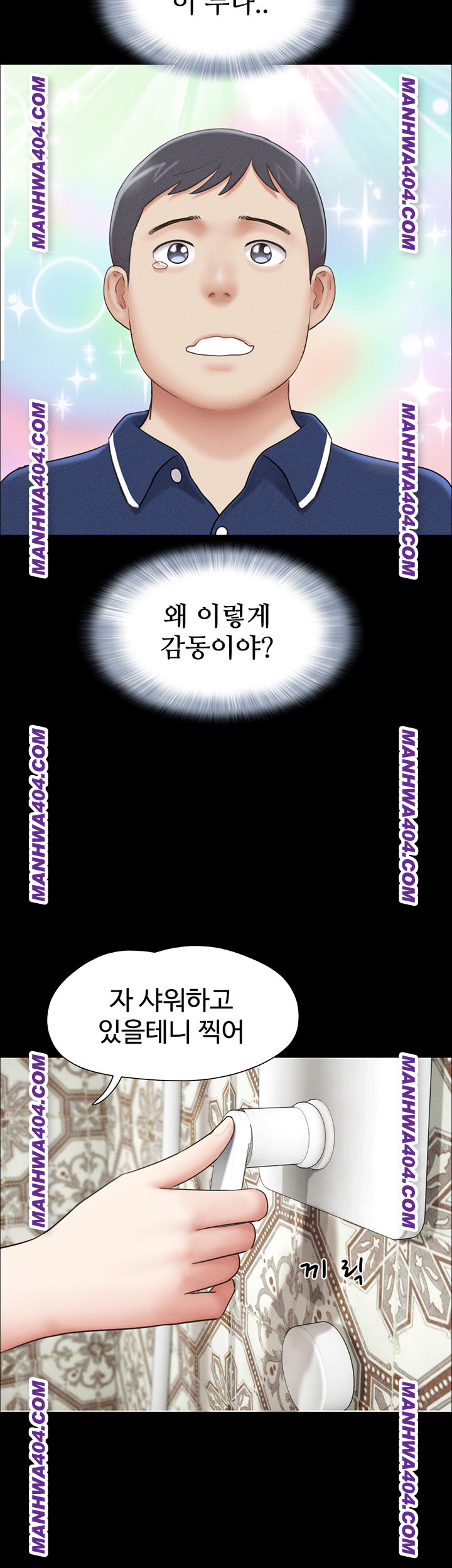 So-Eun Raw - Chapter 62 Page 15