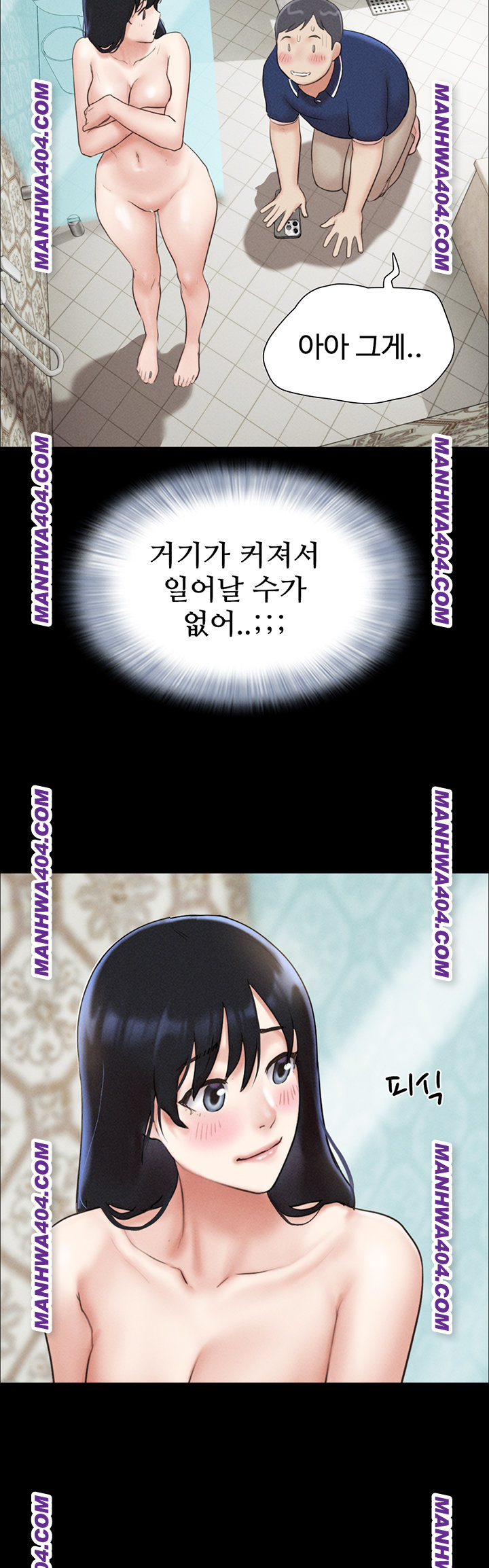 So-Eun Raw - Chapter 62 Page 23