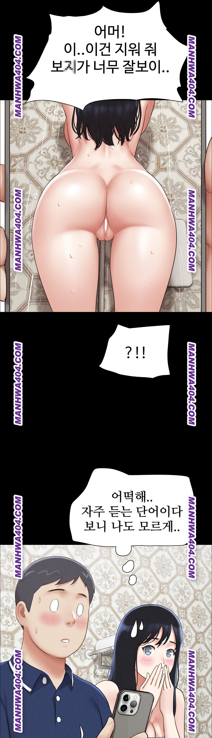 So-Eun Raw - Chapter 62 Page 25