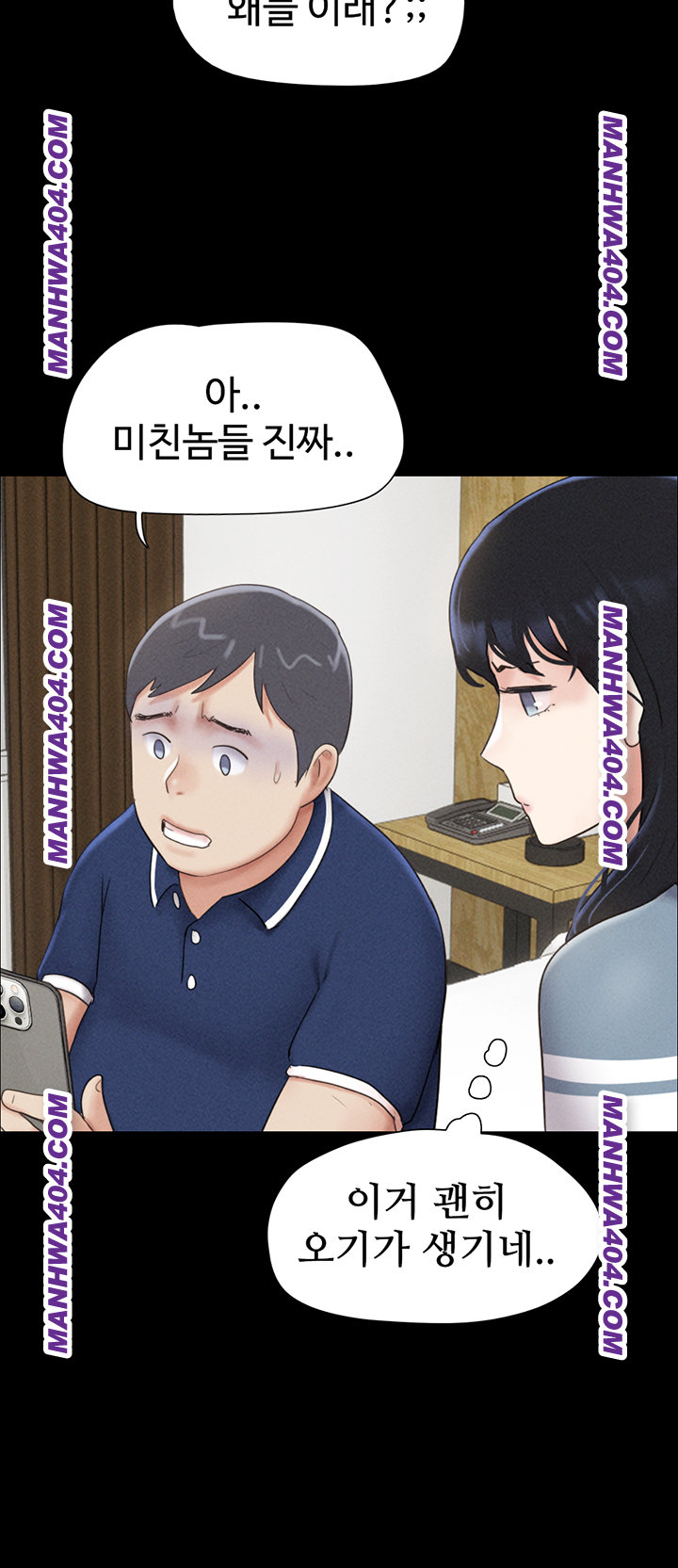 So-Eun Raw - Chapter 62 Page 28