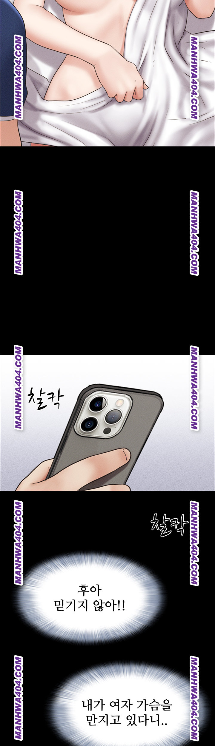 So-Eun Raw - Chapter 62 Page 45