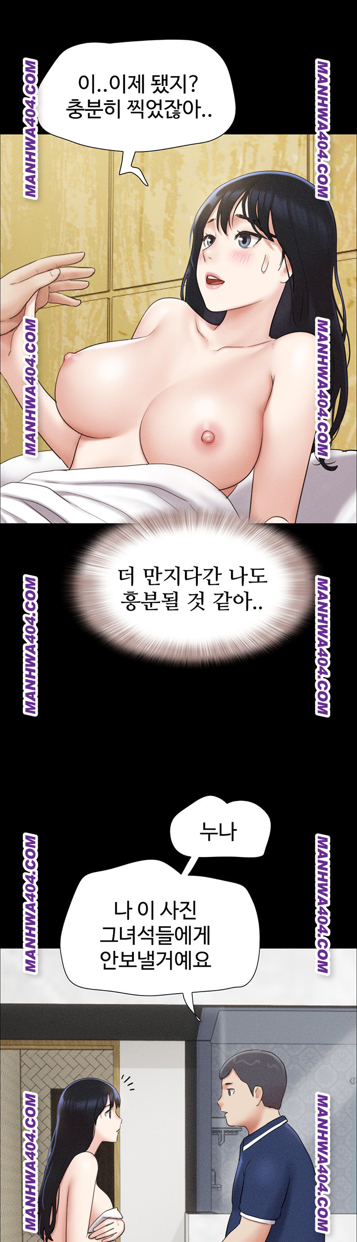 So-Eun Raw - Chapter 62 Page 50