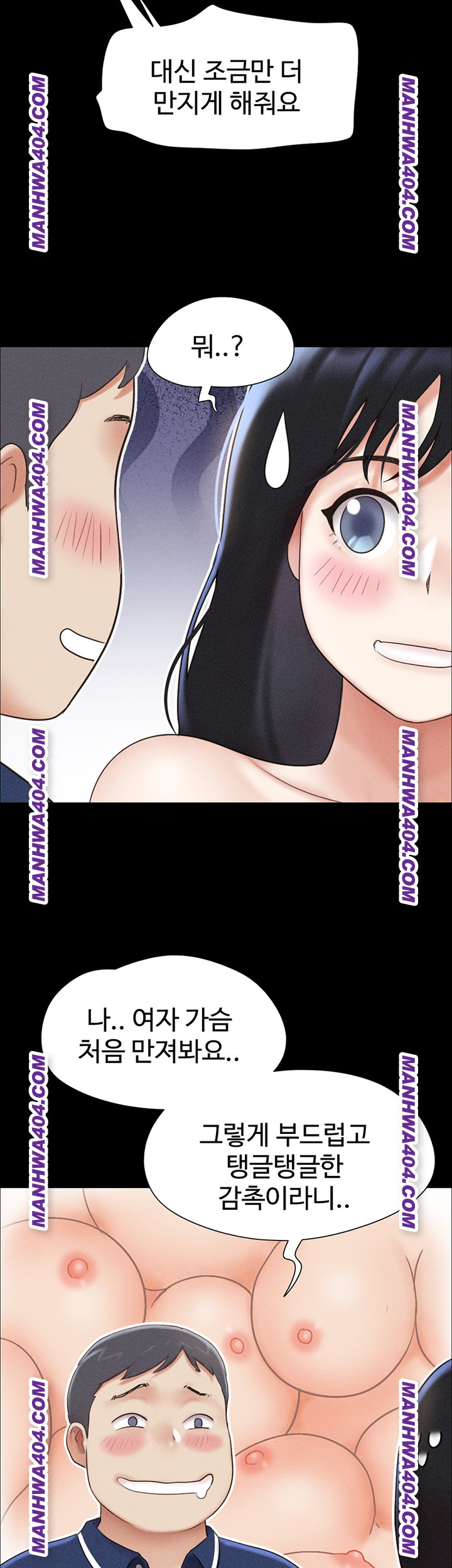 So-Eun Raw - Chapter 62 Page 55