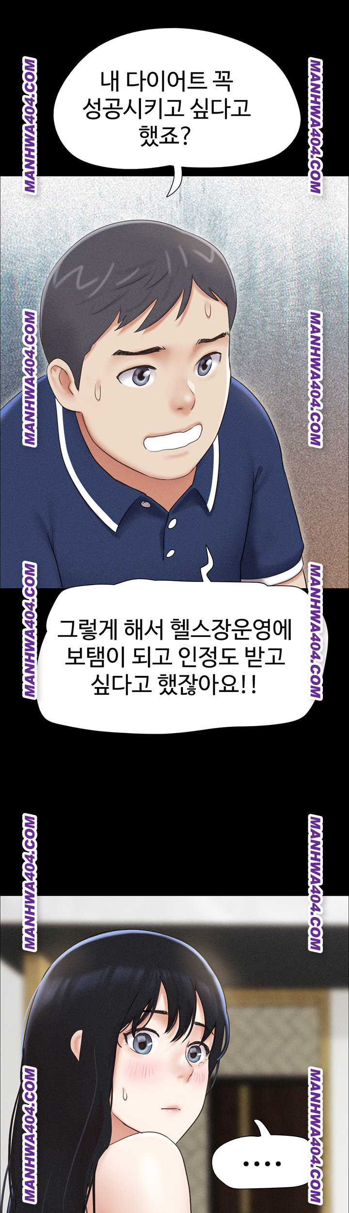 So-Eun Raw - Chapter 62 Page 57