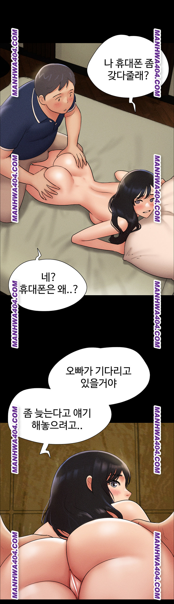 So-Eun Raw - Chapter 63 Page 38
