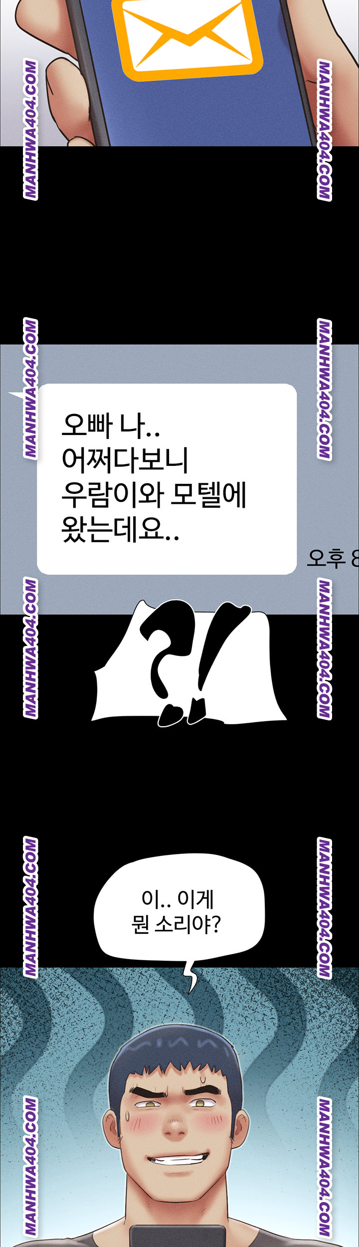 So-Eun Raw - Chapter 63 Page 41