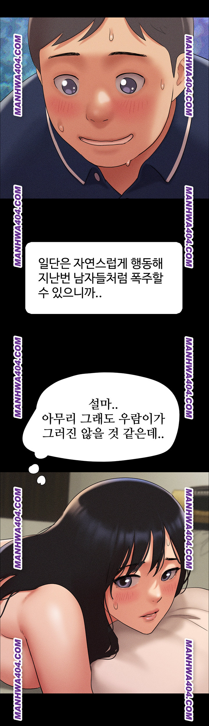 So-Eun Raw - Chapter 63 Page 52