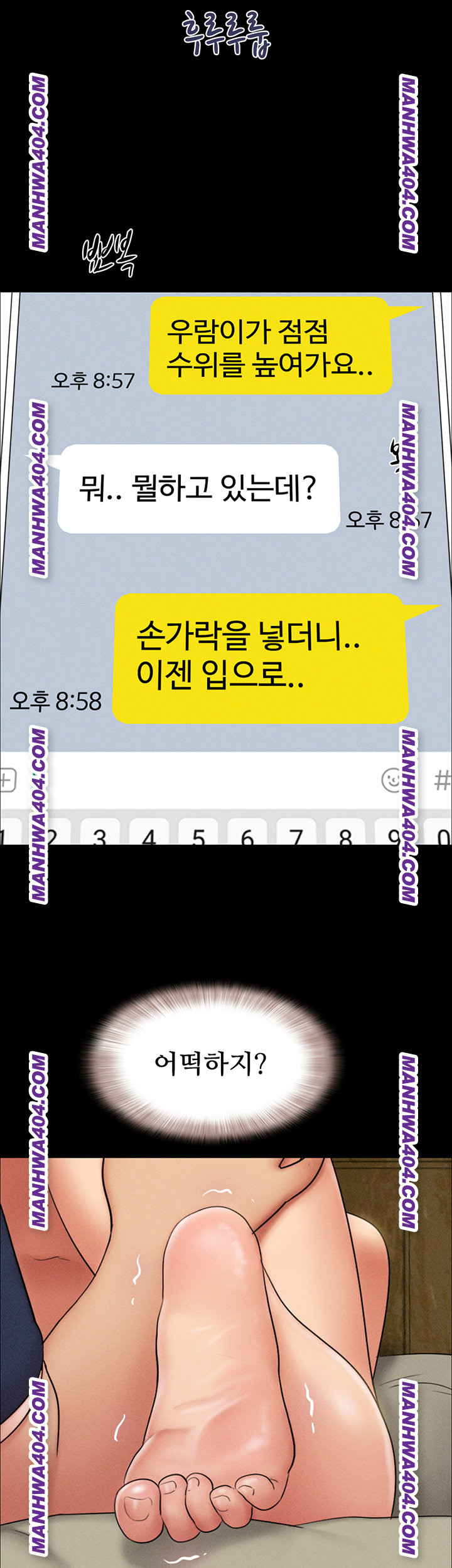 So-Eun Raw - Chapter 63 Page 57