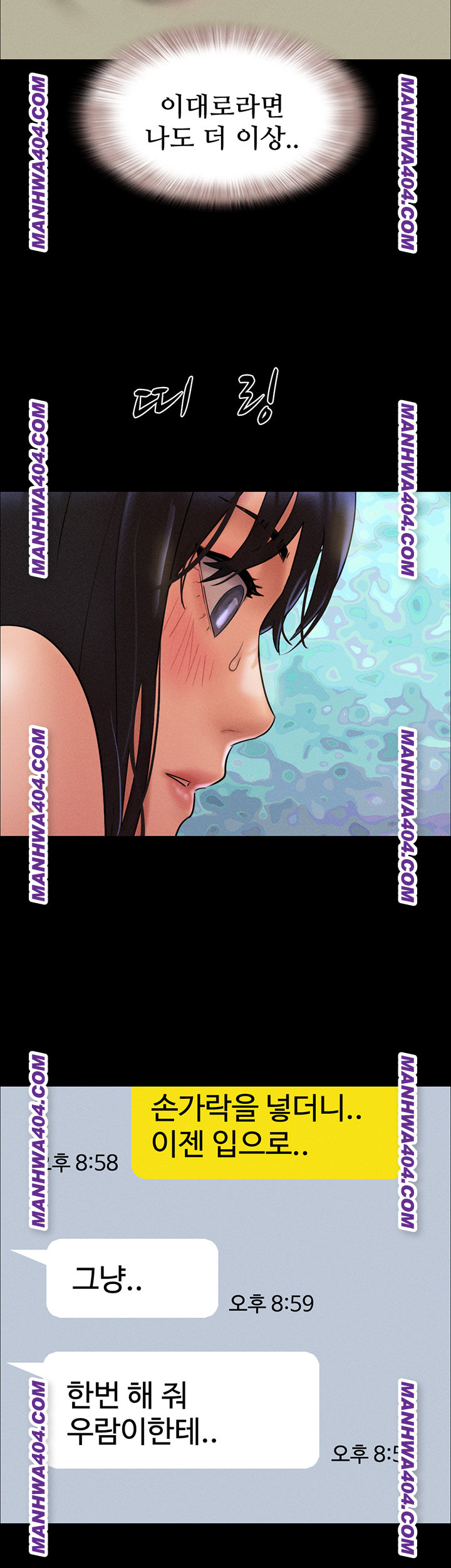 So-Eun Raw - Chapter 63 Page 58