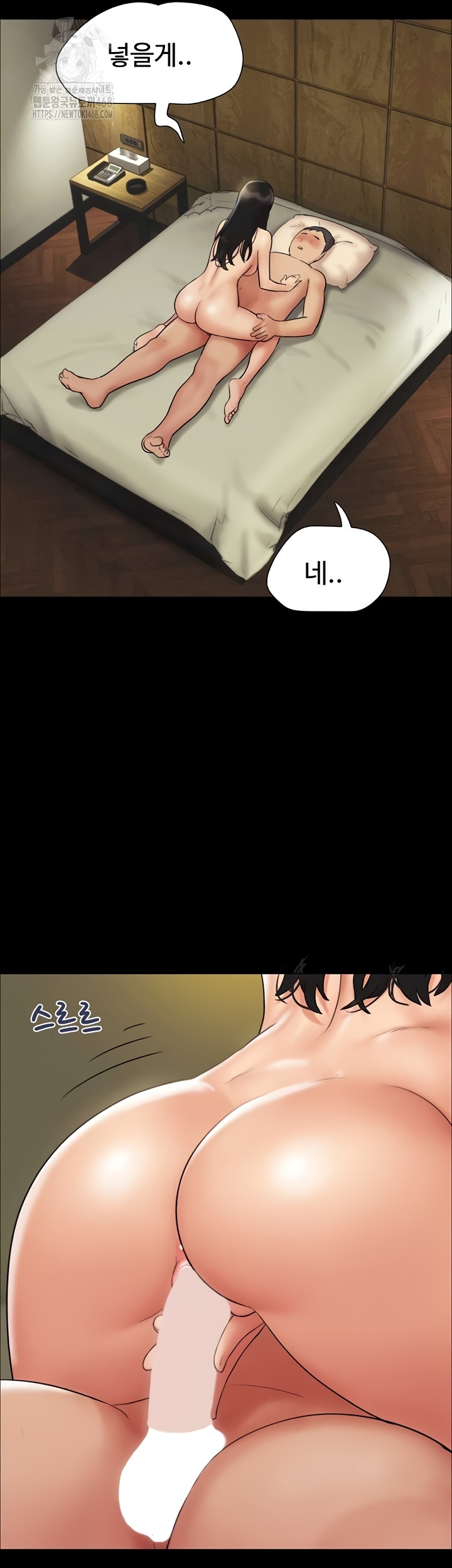 So-Eun Raw - Chapter 64 Page 15