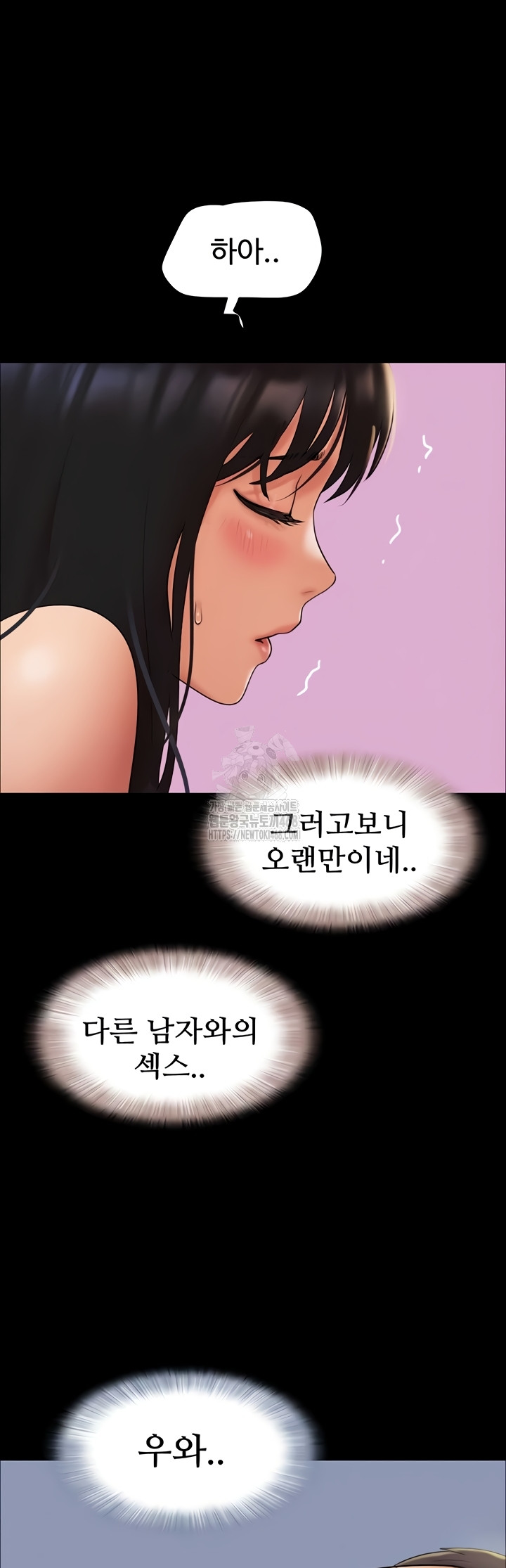 So-Eun Raw - Chapter 64 Page 16