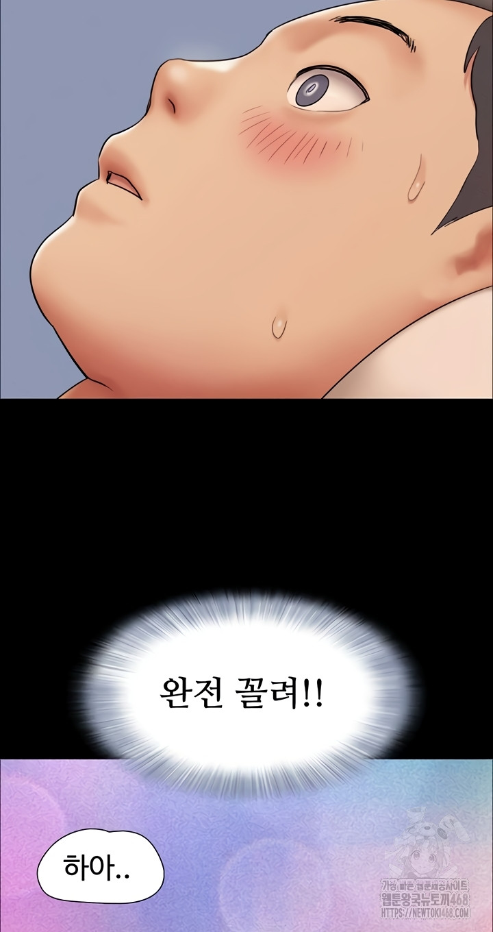 So-Eun Raw - Chapter 64 Page 17