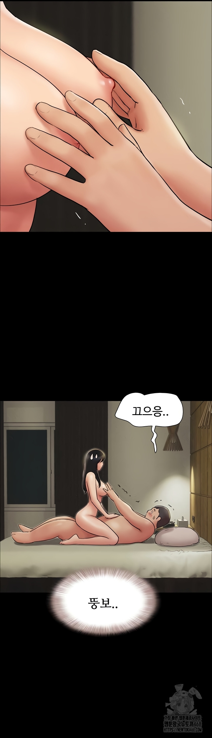 So-Eun Raw - Chapter 64 Page 21