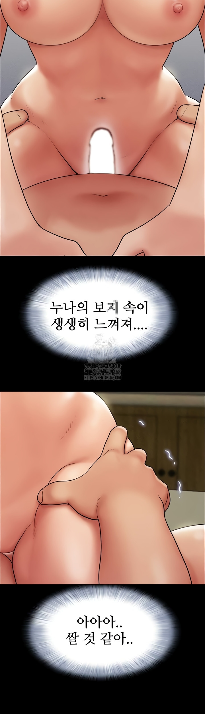 So-Eun Raw - Chapter 64 Page 26