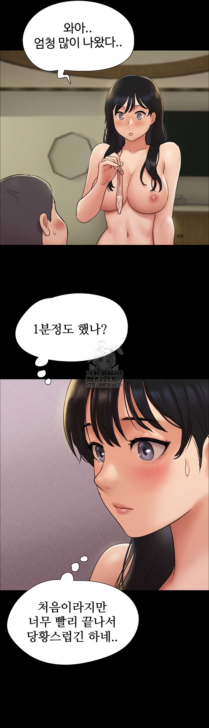 So-Eun Raw - Chapter 64 Page 30