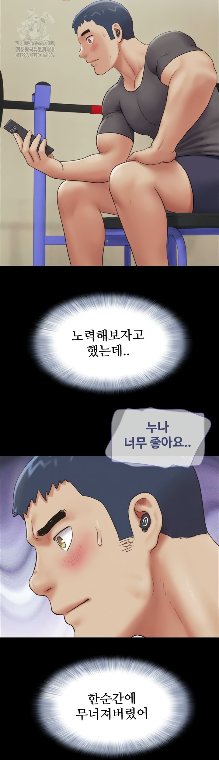So-Eun Raw - Chapter 64 Page 42