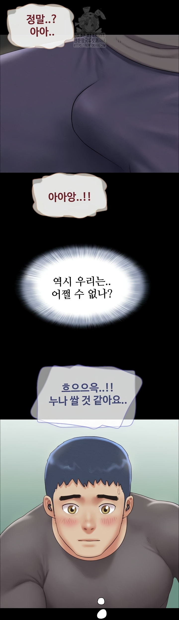 So-Eun Raw - Chapter 64 Page 43