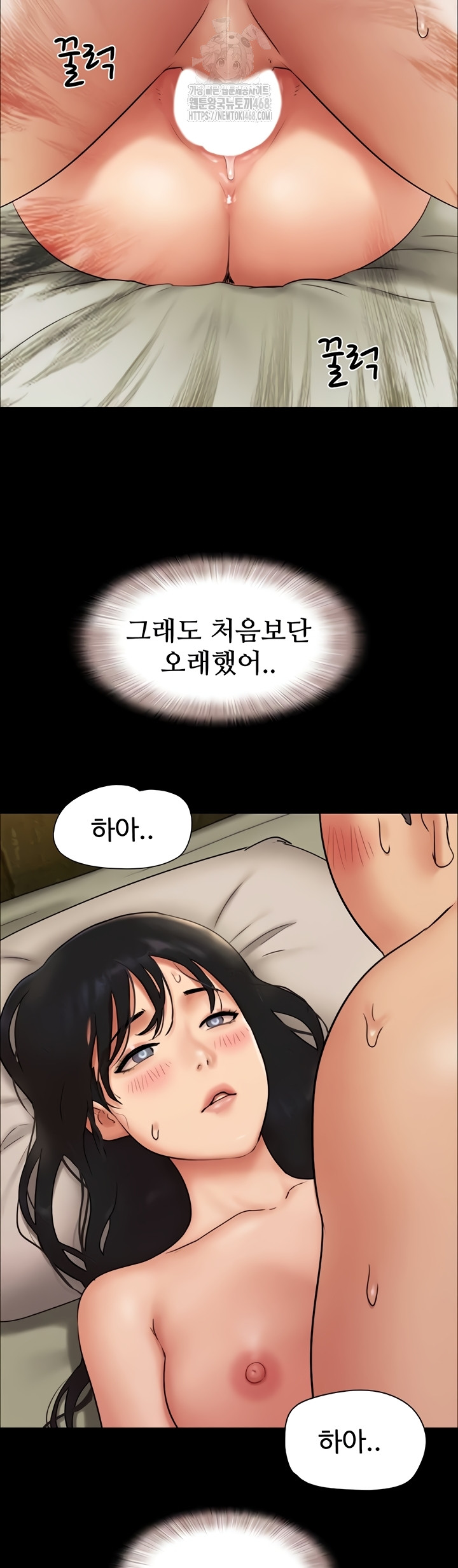 So-Eun Raw - Chapter 64 Page 46