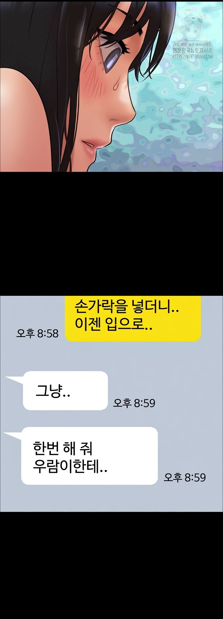 So-Eun Raw - Chapter 64 Page 5