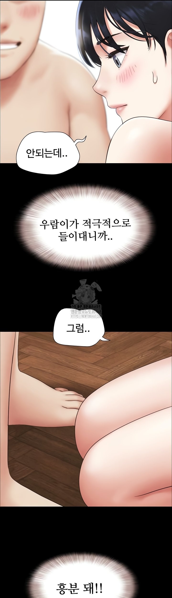 So-Eun Raw - Chapter 64 Page 54