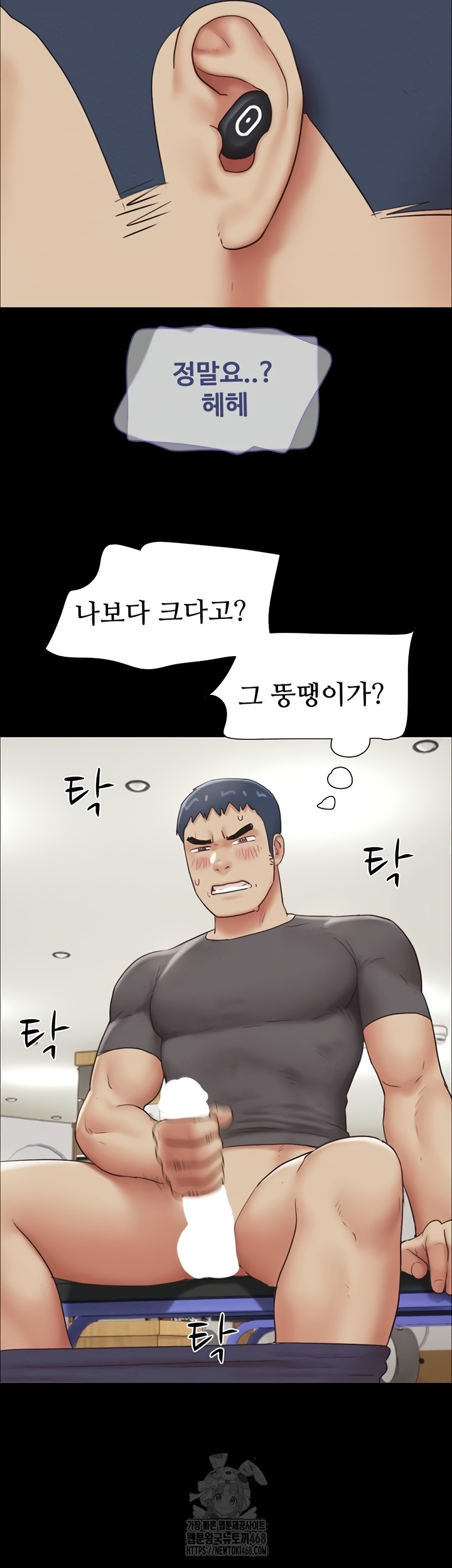 So-Eun Raw - Chapter 65 Page 18