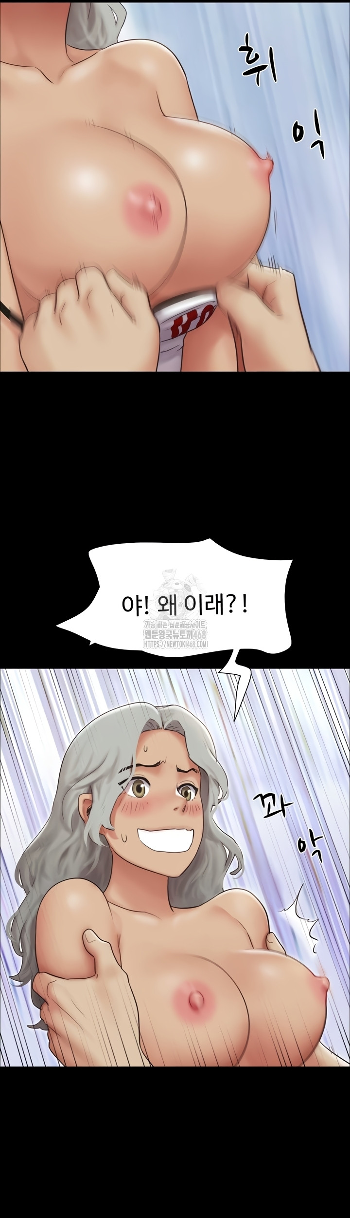 So-Eun Raw - Chapter 65 Page 25
