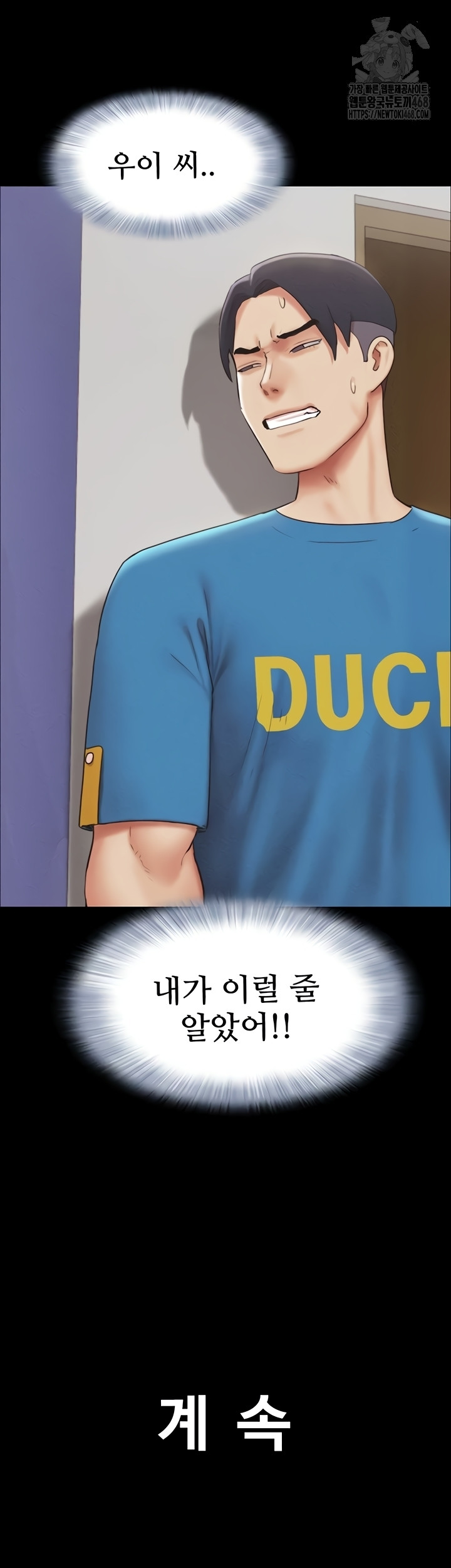 So-Eun Raw - Chapter 65 Page 57