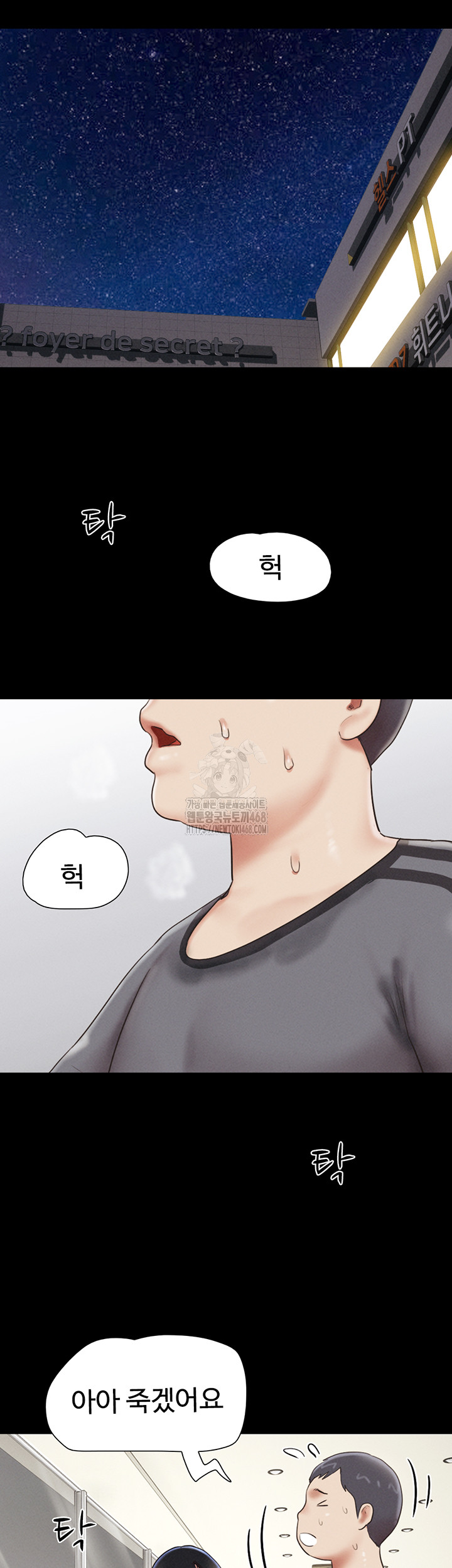 So-Eun Raw - Chapter 66 Page 11