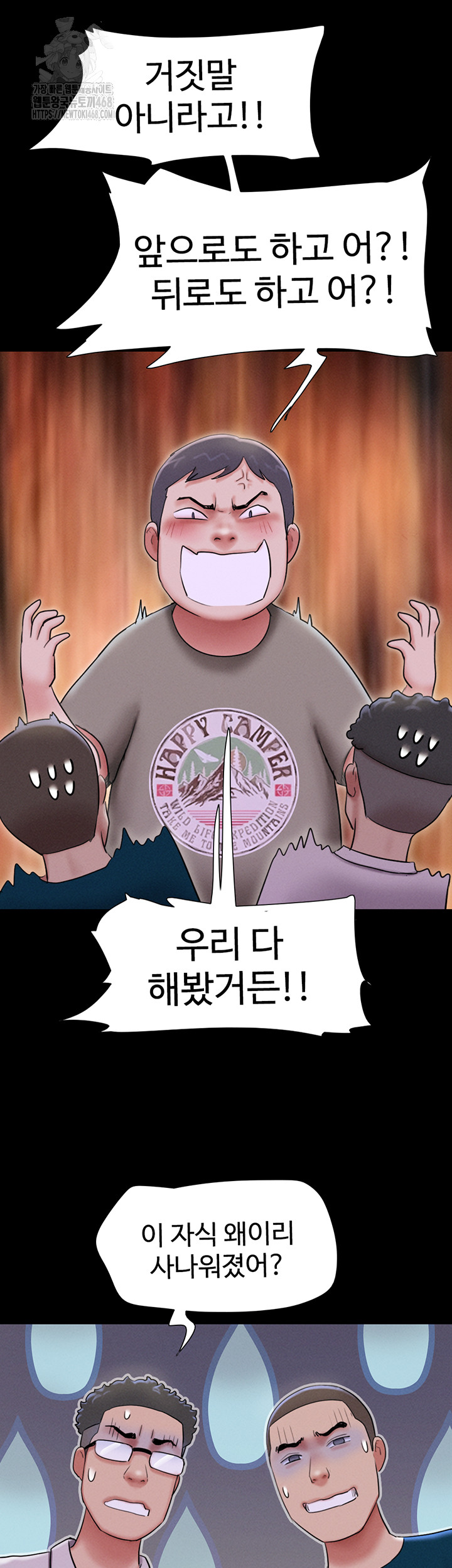 So-Eun Raw - Chapter 66 Page 40